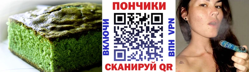 Печенье с ТГК марихуана  даркнет сайт  Мосальск 