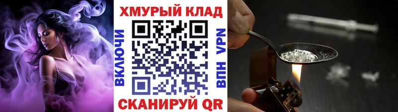Героин VHQ  Мосальск 