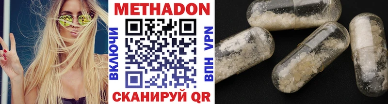 Метадон methadone  Мосальск 